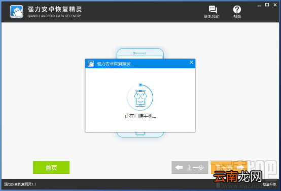 手机短信删除恢复软件哪个好？一键恢复手机误删短信教程