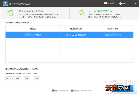 手机短信删除恢复软件哪个好？一键恢复手机误删短信教程