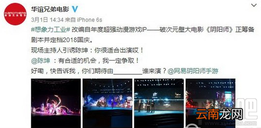 阴阳师电影什么时候上映?阴阳师真人电影上映时间