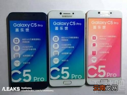 三星C5 Pro有几种颜色？三星C5 Pro哪个颜色好看？