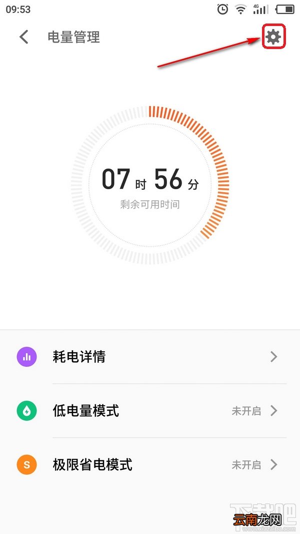 flyme怎么打开高性能模式？魅族手机怎么开启高性能模式