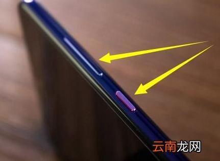 华为mate20x5G怎么截长图