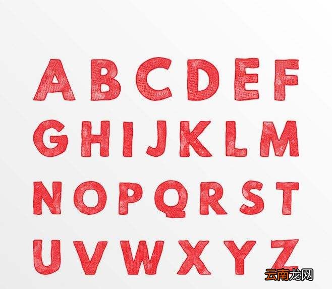 26个英文字母是怎么来的？