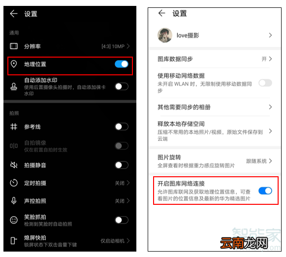 华为mate30pro怎么生成图库时刻