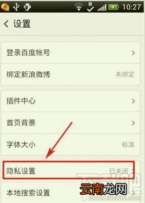 手机百度清除搜索历史记录方法