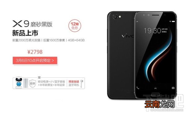 vivo X9磨砂黑好看吗？vivo X9磨砂黑色图赏