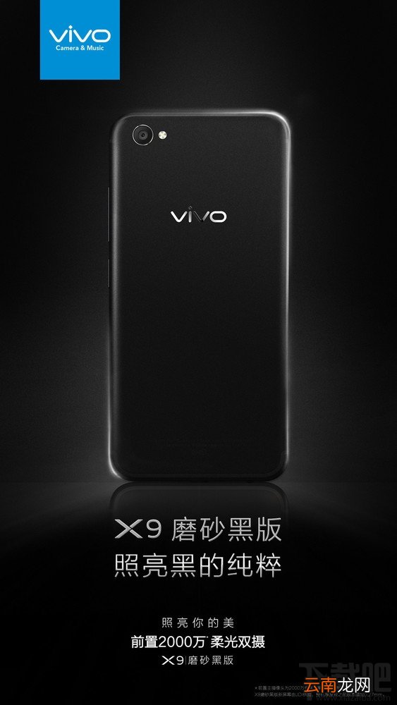 vivo X9磨砂黑好看吗？vivo X9磨砂黑色图赏
