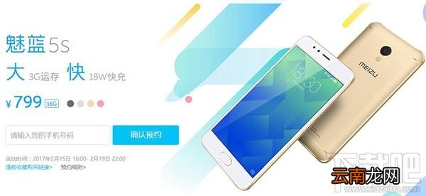 红米4X和魅蓝5S哪个好？魅蓝5S和红米4X对比评测