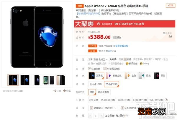 iphone7双网通怎么样？iphone7双网通和全网通有什么区别？