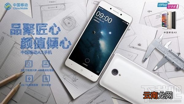 中国移动A3和小米5c哪个好？小米5c和中国移动a3区别对比