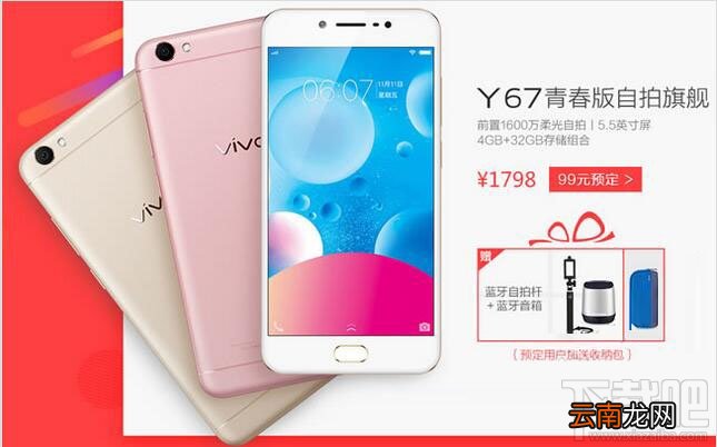 vivoy67和小米5C哪个好？小米5C和vivoy67区别对比
