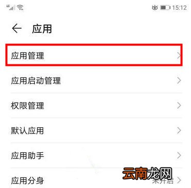 华为mate30日历日程怎么打开闹钟提醒