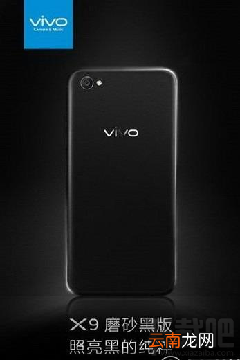 vivo x9磨砂黑多少钱？vivo x9磨砂黑配置怎么样？