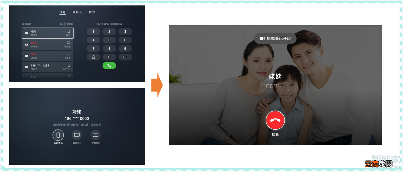 华为mate30pro畅连通话怎么用