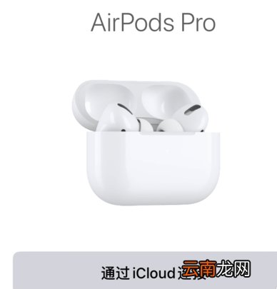 AirPods Pro怎么连接手机