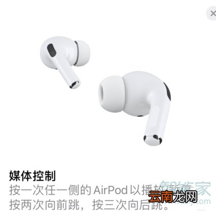 AirPods Pro怎么连接手机