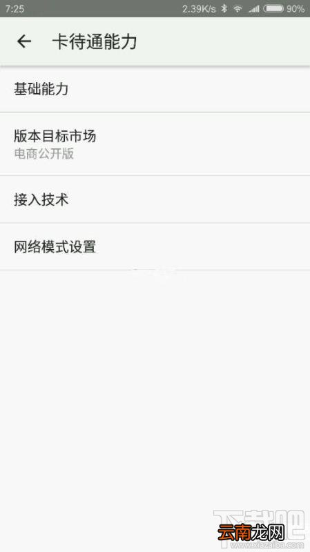 小米5c功能介绍 小米5c隐藏福利有哪些？
