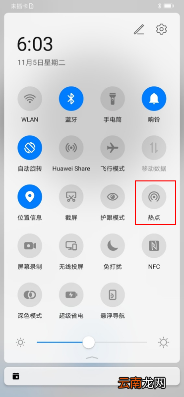 华为mate30怎么设置WLAN信号桥