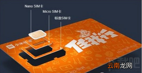 小米电话卡多少钱一张？小米电话卡资费介绍