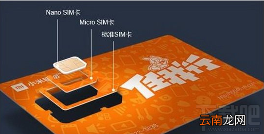 小米电话卡只能用小米手机吗？小米电话卡介绍