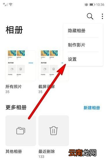 华为手机mate30pro图库数据怎么同步备份