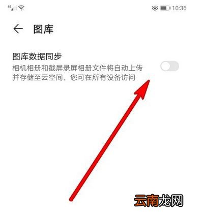 华为手机mate30pro图库数据怎么同步备份