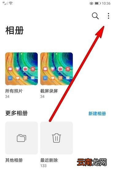 华为手机mate30pro图库数据怎么同步备份