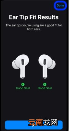 AirPods Pro怎么运行耳塞贴合测试