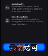 AirPods Pro怎么运行耳塞贴合测试
