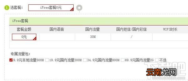 天翼iFree4G卡资费多少？天翼iFree4G卡怎么样？