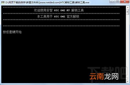 htc one x9怎么解锁?htc one x9手机解锁教程