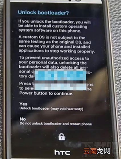 htc one x9怎么解锁?htc one x9手机解锁教程