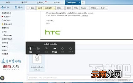 htc one x9怎么解锁?htc one x9手机解锁教程