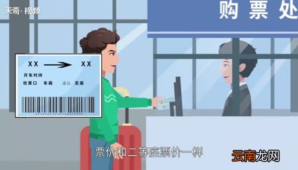 动车有站票吗 动车有没有站票