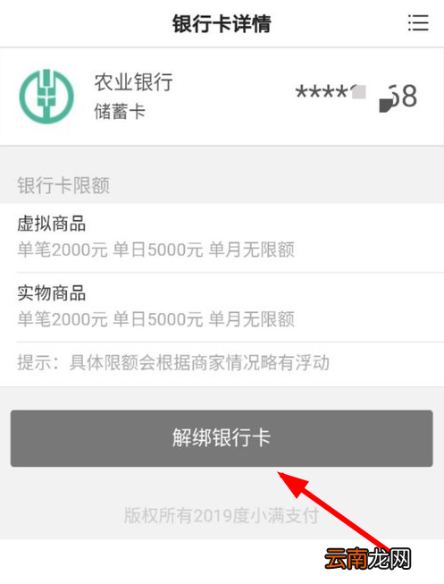 看多多中解绑银行卡的具体操作步骤