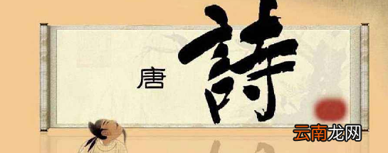 唐诗排行榜前十名