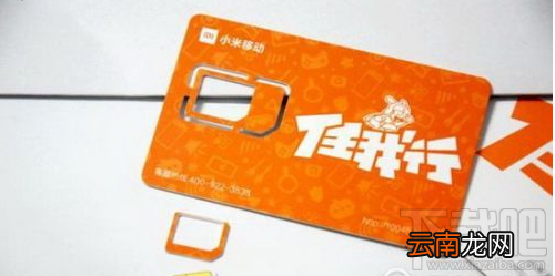 小米电话卡怎么申请注销销户？小米电话卡注销步骤