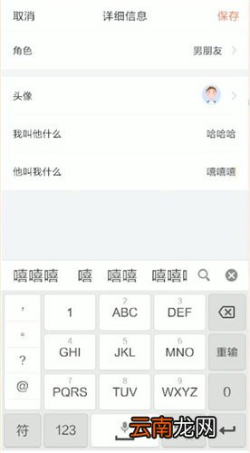 叨叨记账app中更改角色属性的具体操作流程