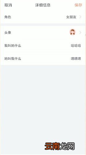 叨叨记账app中更改角色属性的具体操作流程