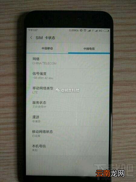 小米5C支持电信手机卡吗