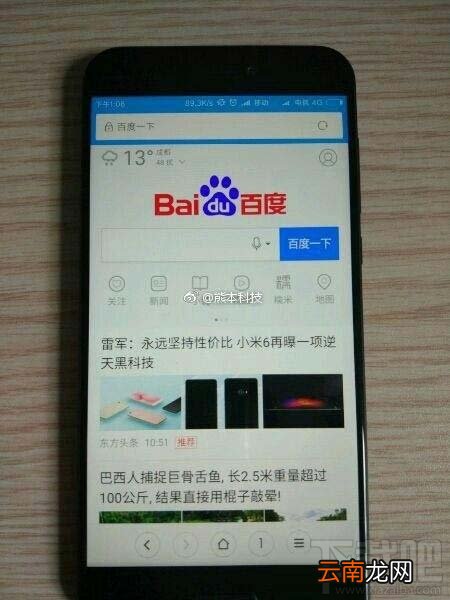 小米5C支持电信手机卡吗