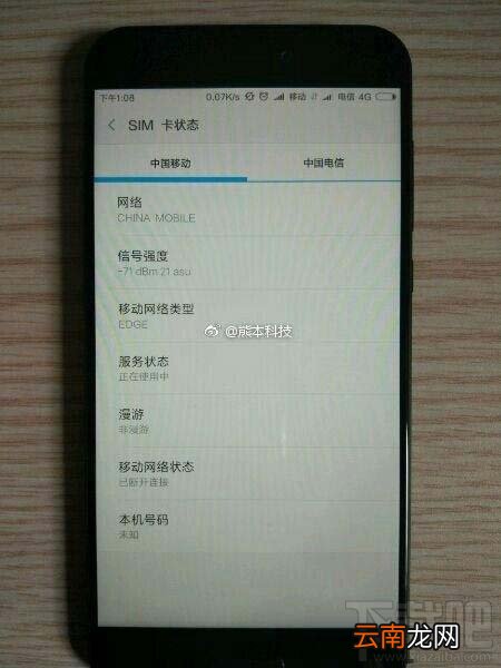 小米5C支持电信手机卡吗