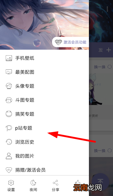 搜图神器中查找作者的具体操作流程
