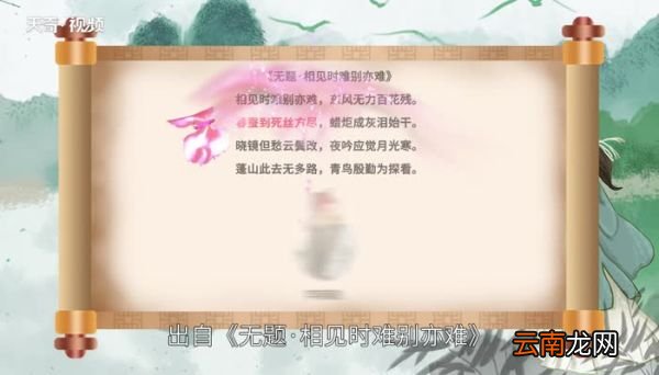 春蚕到死丝方尽的作者是谁 春蚕到死丝方尽是谁写的诗
