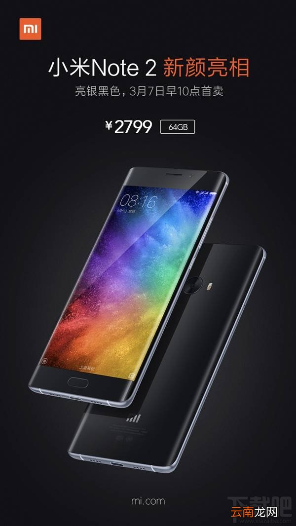 小米Note2亮银黑和亮黑色有什么区别？哪个好看？