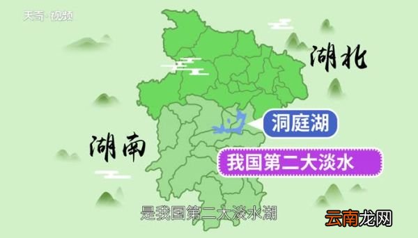 湖南湖北的湖 湖南和湖北中间是什么湖
