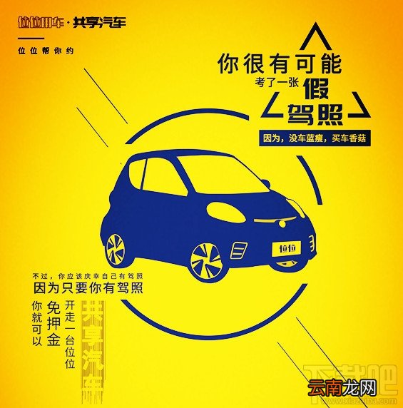 位位用车怎么计费？长沙共享汽车怎么收费？
