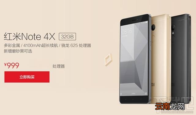 小米5c和红米note4x哪个好？红米Note4X与小米5c区别对比