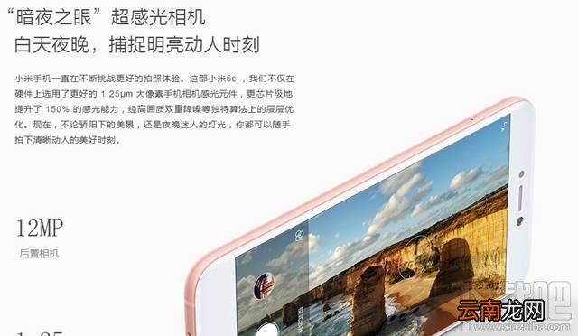小米5c和红米note4x哪个好？红米Note4X与小米5c区别对比