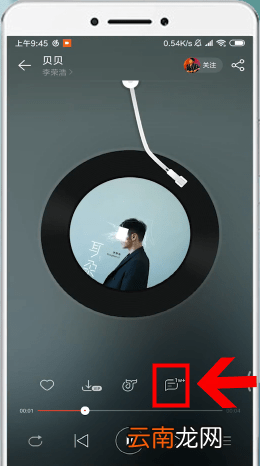 网易云音乐中查看热评位置的具体操作方法